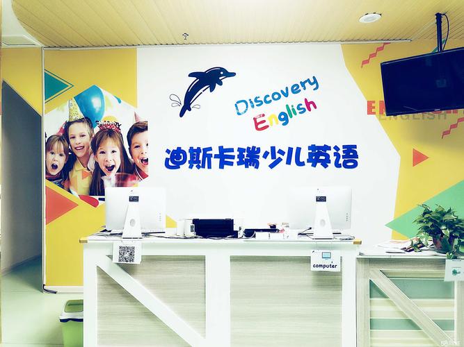 肥城市迪斯卡瑞教育咨询